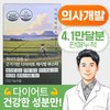 Doctor-created, evidence-based diet body fat booster 96 tablets / Healthy