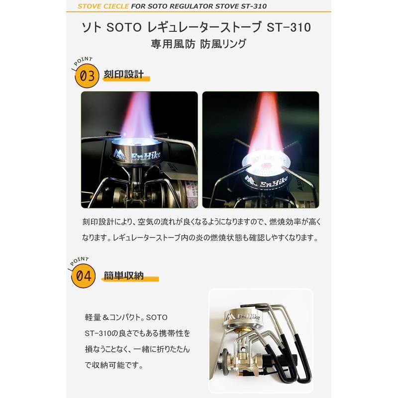 EnHike SOTO Regulator Stove ST-310 Dedicated Windscreen Windproof Ring 304