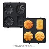 BRUNO BOE043-DONUT Hot Sandmaker Single Donut Plate