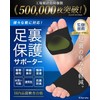 Foot Protection Pad Foot Cushion, Foot Pad Sole Support, Beige