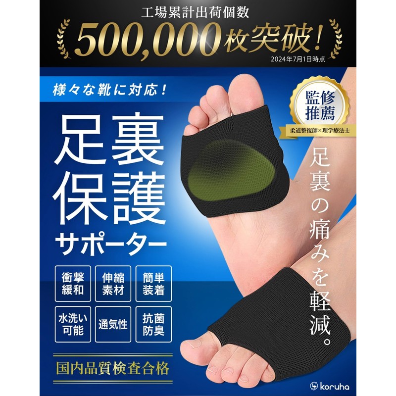 Foot Protection Pad Foot Cushion, Foot Pad Sole Support, Beige