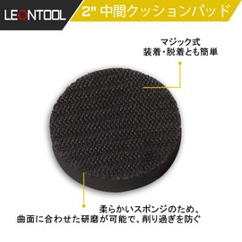 LEONTOOL One-touch Intermediate Soft Pad, Intermediate Cushioning Pad, 2.0 inches (50 mm) Diameter, 5 Sheets, Buffing Pad, Magic Cushioning, Sponge Pad, Polishing, Grinding and Polishing Supplies, Curved Sanding, Hand Washing, Essential Tools, DIY
