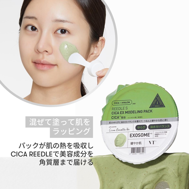 VTCOSMETICS Reedle S EX Modeling Pack, 0.9 oz (25 g),