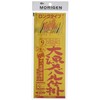 MORIGEN H-119 Large Fish Rockfish Widget No. 9 Set of