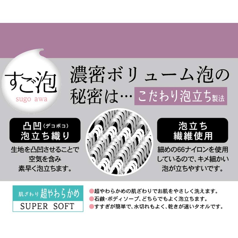 Towa Sangyo Body Towel, Sugo Foam, 4 Nylon Towel, Super