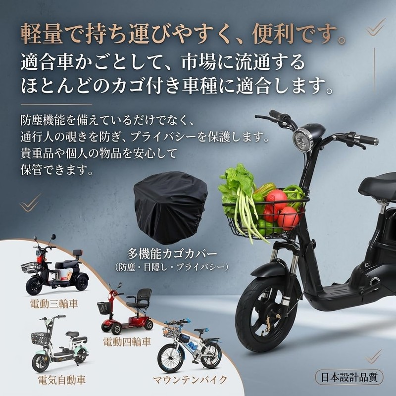 YIBOOOM Bicycle Basket Cover, Front Basket Cover, Waterproof Fabric, Easy