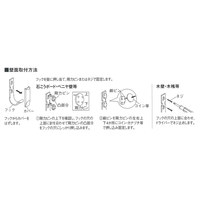 Berg M-634 Wall Hook, J-Shaped Large Hook, White