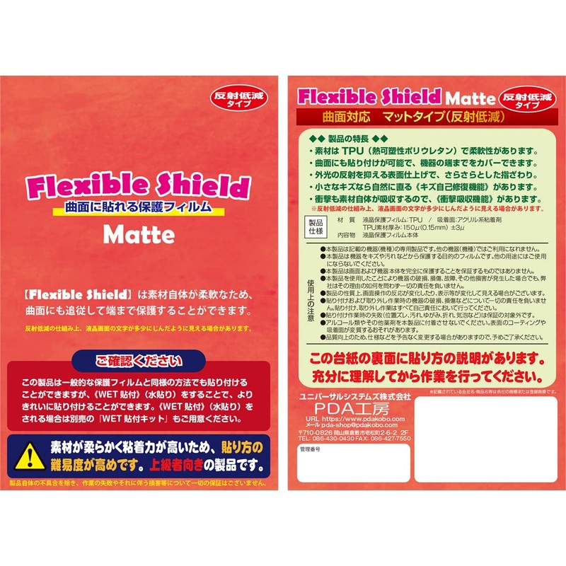 PDA Kobo GARMIN Forerunner 965 Flexible Shield Matte, Protective Film