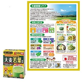 Nippon Yakken Pure Japanese Barley Young Leaves 100% Powder, 46 Packs (Value 3 Box Set), Gold Blue Juice