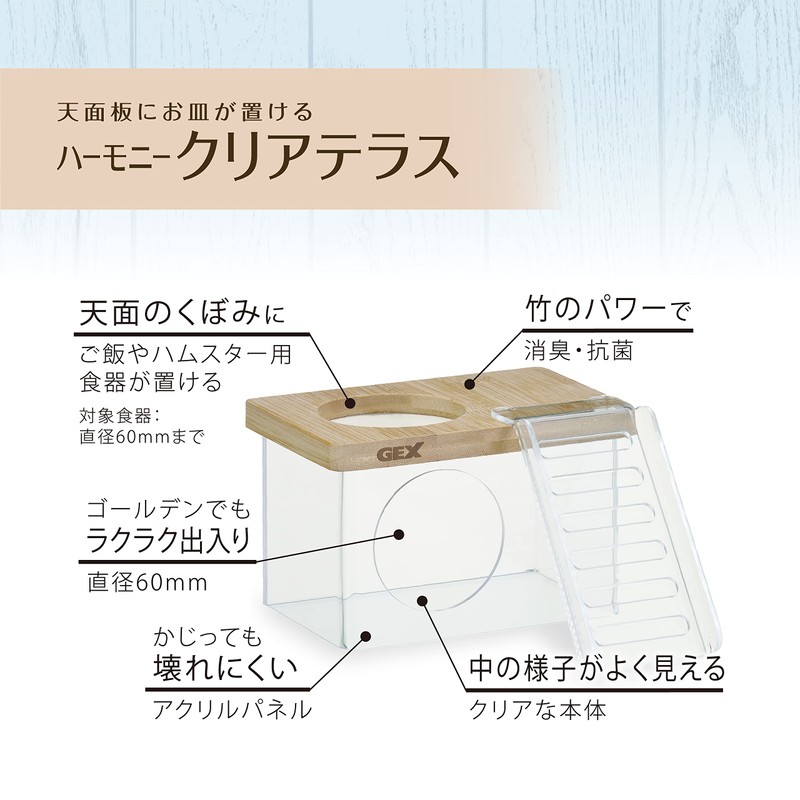 Gex GEX Harmony Clear Terrace, 2-story House, Top Plate Placement,