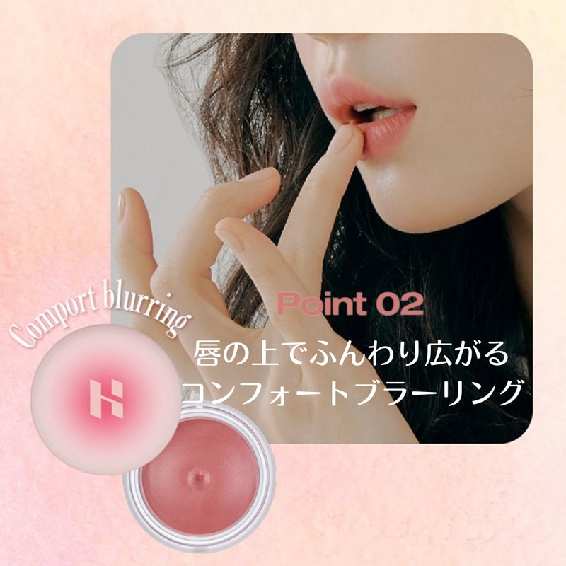 HOLIKA HOLIKA Melting Blur Lip Pot 02 Peak: Smooth, Melting,
