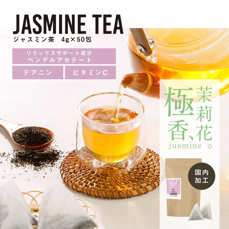Orlando Jasmine Tea, 0.2 oz (4 g) x 50 Packets,