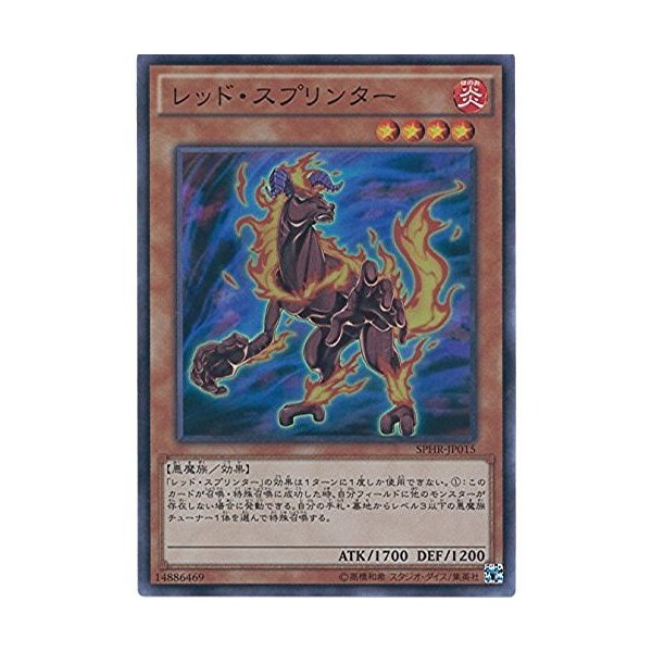 Yu-Gi-Oh Arc-Five (High Speed Riders) - SPHR-JP015 - Red Sprinter