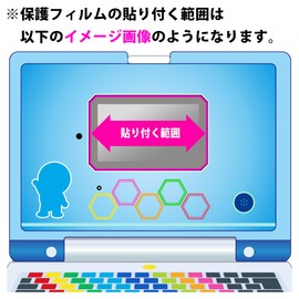 PDA Kobo Doraemon AI Computer Compatible with Blue Light Reduction [Reflection Reduction] Protective Film [Screen Part Only] Made in Japan