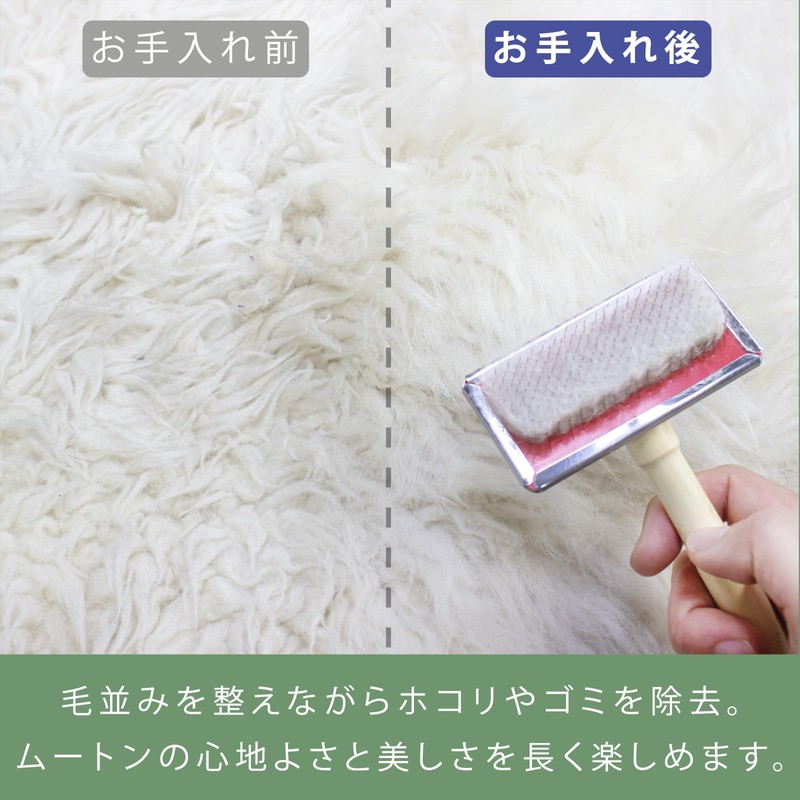 Craft Works Mutton Care Brush (Wool Care/Dedicated for Natural Wool/Professional