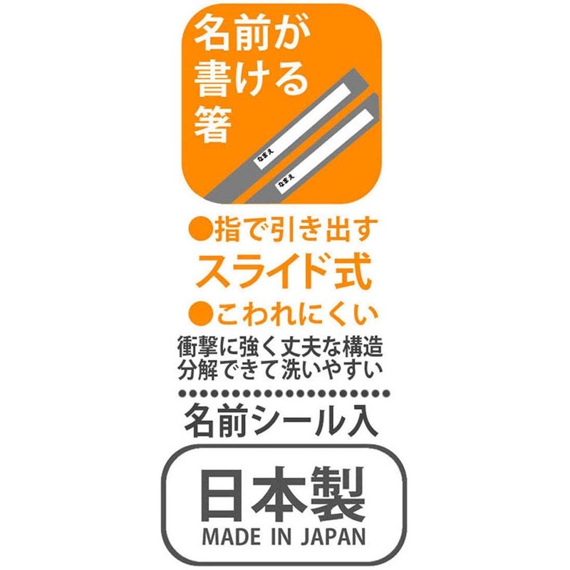 Skater TACC2AG-A Trio Set, Plarail 23 Chopsticks Spoon, Fork, Antibacterial,