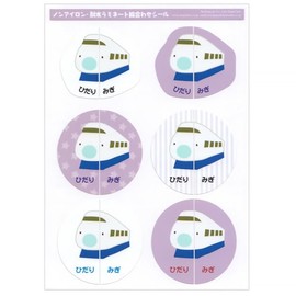 Put it on your shoes and wear it on the left and right side! / Deercars Non-Iron, Waterproof Laminated Picture Matching Sticker-Best My Mark (Shinkansen)