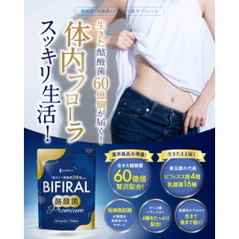 BIFIRAL Live Butyric Acid Bacteria Premium Butyric Acid Supplement, 6 Billion Butyric Acid Bacteria, 90 Day Supply, Made in Japan, Bacterial Activity, Oligosaccharide, Inulin Probiotics