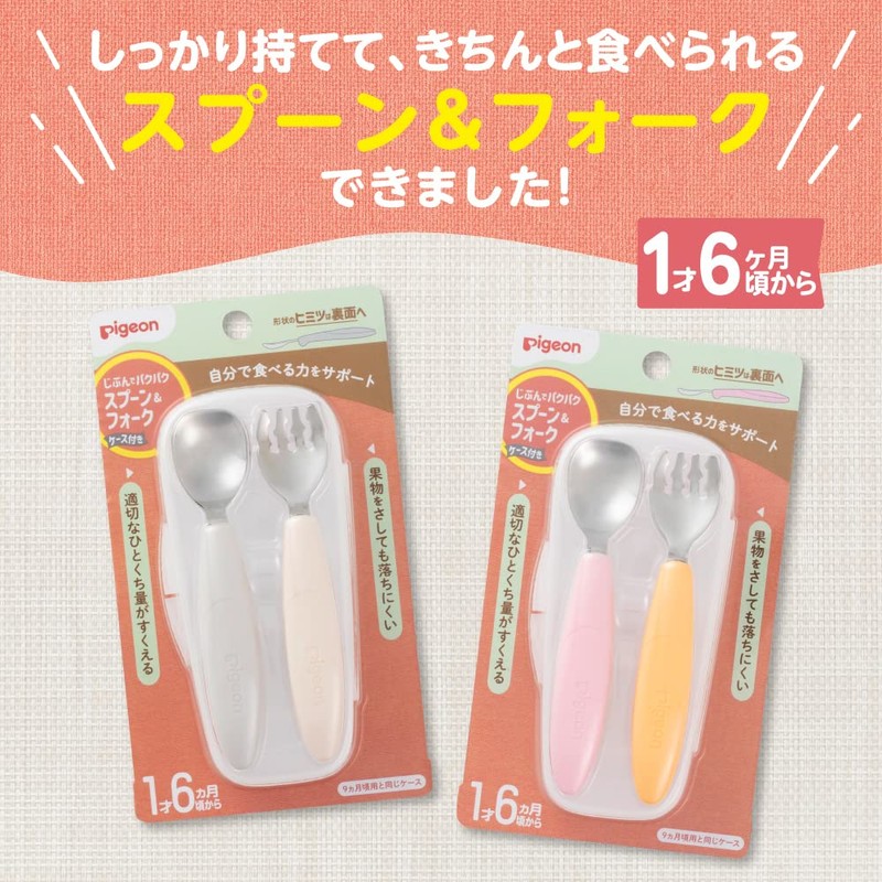 Pigeon Jibun Pakupak Spoon & Fork with Case FRUIT