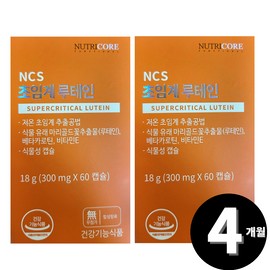 lutein Supercritical Lutein Nutricore Marigold Flower Extract, total 4 months supply / 초임계 루테인 뉴트리코어 마리골드꽃추출물 총 4개월분