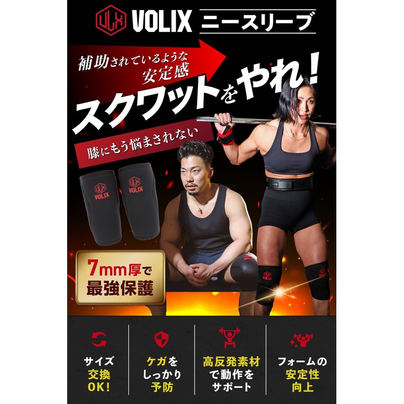 VOLIX Knee Sleeve (Stability Assisted) Muscle Training, 0.3 inch (7