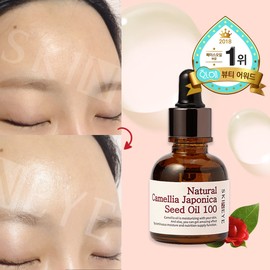 Skin Eye Natural Fermented Camellia Oil Domestic Fermented Camellia 100 Natural Oil / 스킨아이 내추럴 발효 동백 오일 국내산 발효동백 100 천연 오일