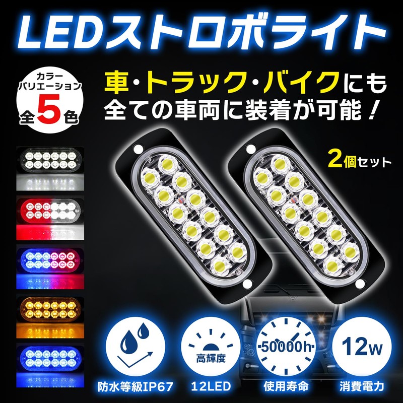sakurawing Universal Strobe Flash LED Light Daylight for Car, Bike,