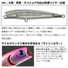 DAIWA Chivas Lure MT Salt P95F CAK Shirasu