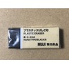 MUJI Japan Eraser [Black - Small] 5 pcs Set
