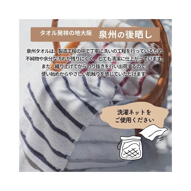 Tsubame Towel, Established in 1882, Traditional Towel Maker, Senshu, Made