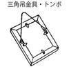 Best N Shape Hanging Hardware Large, 1 Pair 6-21