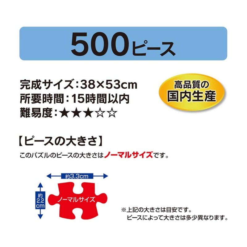 500 Piece Jigsaw Puzzle Minions Large Gathering! (38x53cm)