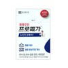 Chong Kun Dang Health Promega Newtage Omega 3 430mg x 60 capsules (2) / 종근당건강 프로메가 뉴티지 오메가3 430mg x 60캡슐 2개