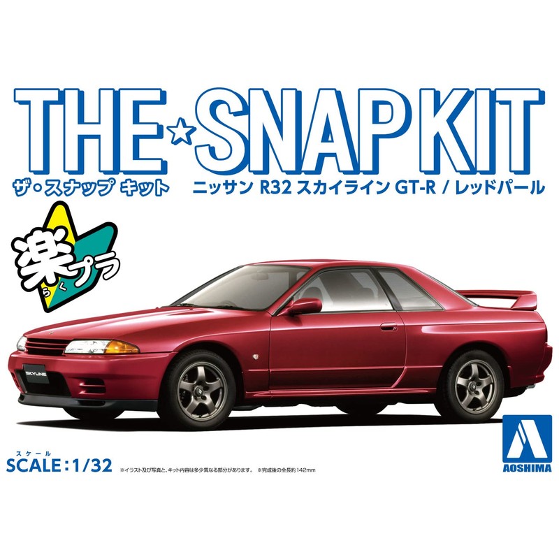 Aoshima Bunka Kyozai (AOSHIMA) 1/32 The Snap Kit Series Nissan