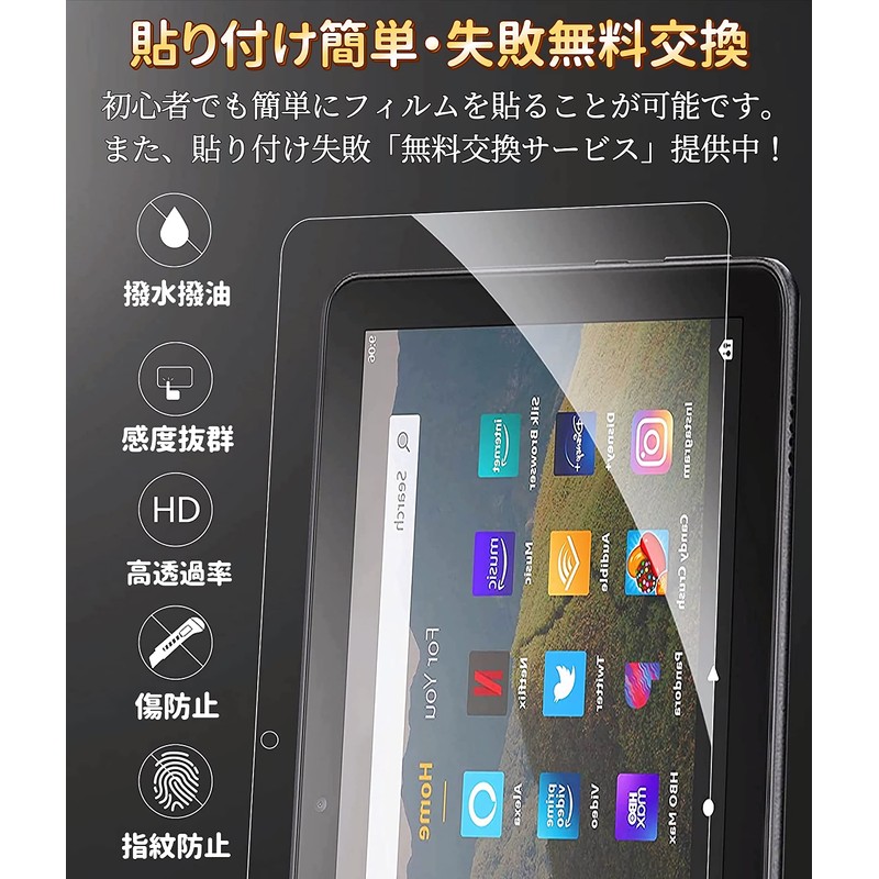 JP Film Professional Manufacturing for Fire HD 10 / Fire