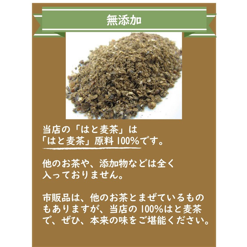 ● Hato Barley Tea Made in Japan 100% Decaffeinated Hatomugi