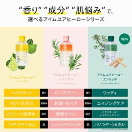 SISI I'm Your HERO Balancer (Rosemary Scent), Wipe-Off Cleansing, 7.8 fl oz (230 ml), Makeup Remover