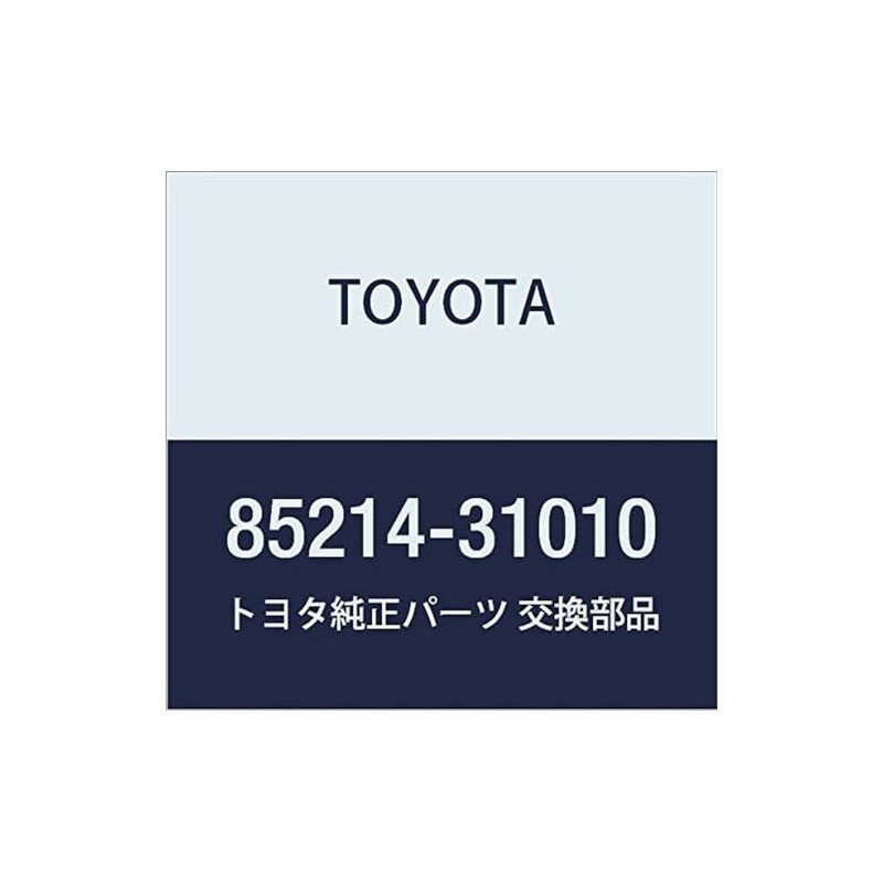 TOYOTA (トヨタ) 純正部品 リヤワイパ ラバー 品番85214-31010