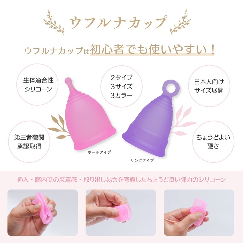 【uhuluna(ウフルナ)】uhuluna cup ウフルナカップ（ボールタイプ / L / Bパープル）月経カップ 収納ポーチ付