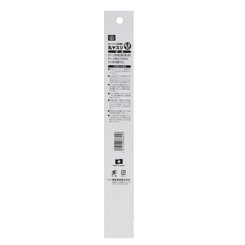 SK11 Round File for Chainsaw Stander 4.8mm (3/16)