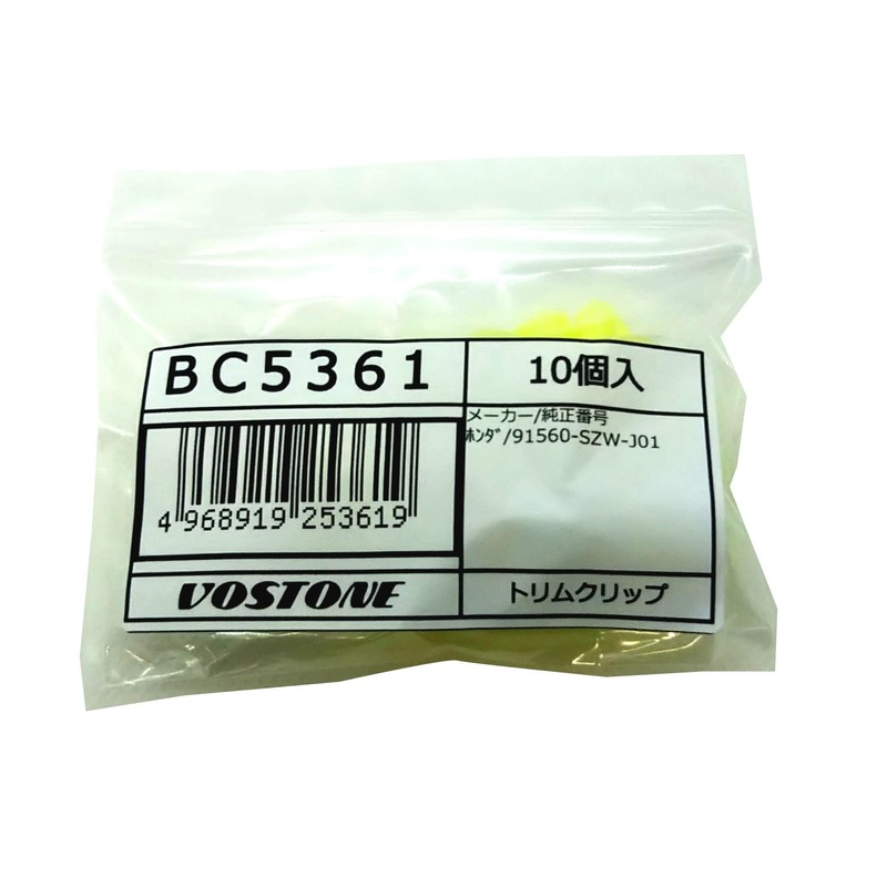 Boston BC5361 Trim Clip 10 per Bag