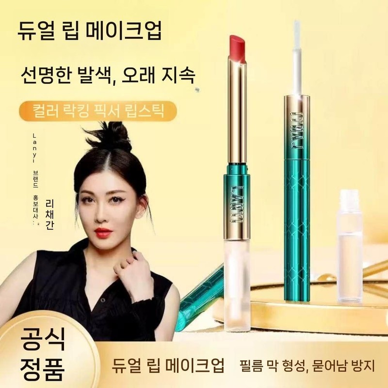 JBENI 제이베니-2841 듀얼 립스틱 립틴트 글로스 세트 지속력 좋은 립메이크업