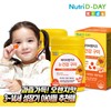 NUTIDI Day Baby & Kids Eye Heavy Health 2 Bottles a total of 60 sessions / 뉴트리디데이 베이비앤키즈 눈건강 구미 2병 총60회분