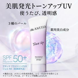 ANESSA (ANESSA) Brightening UV Gel NA 1.4 oz (40 g) SPF50+, PA+++, Sunscreen, UV, Gel Type, White Floral Scent, UV Protection (for Face) Whitening, UV Water Resistant, Tone Up