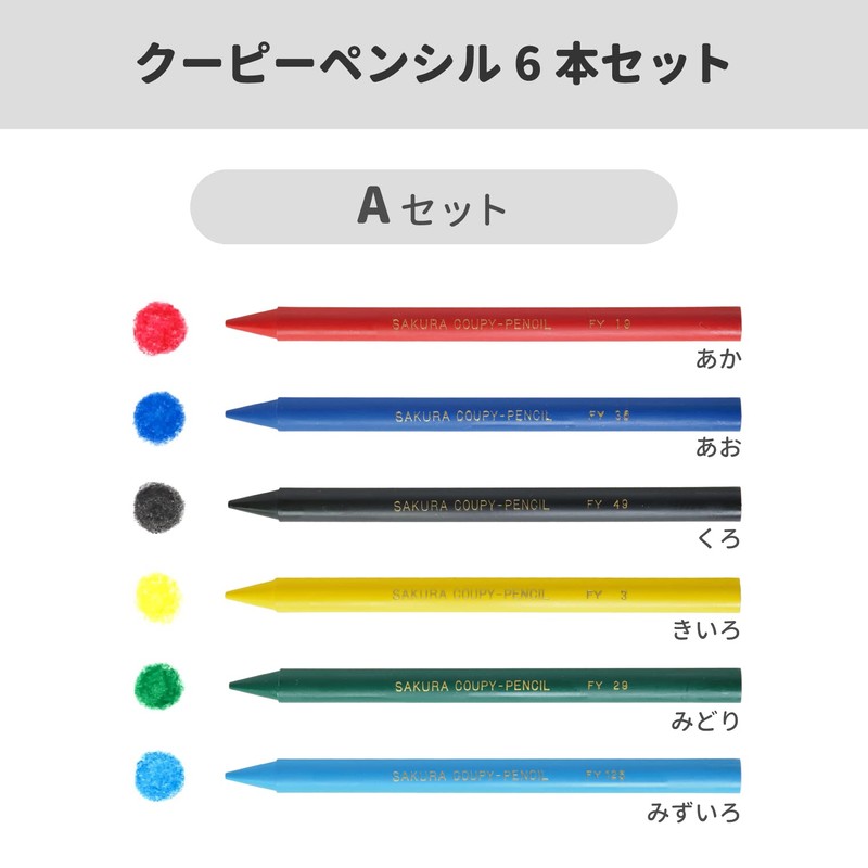Sakura Crepas Colored Pencils, Coupy Pencils, Set of 6, Red,