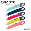 Plus Cutter, Non-Folding Cutter, Olante Main Body, Navy, CU-300 35-240