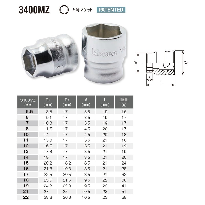 Z-EAL Hex Socket, 3400MZ-6