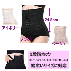 [SMASH OUT] Waist Cincher - Corset - Creates a Beautiful Curvy Slim Shapewear Mesh, Black