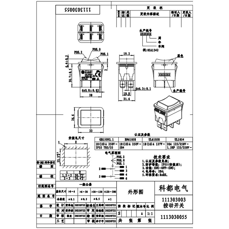 1pcs HY12-9-3 On Off On Rocker Switch 125/250V 18/20A Pushbutton
