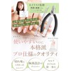 【Supervised by a Nail Artist for Beginners】 Cuticle Nipper 3-piece
